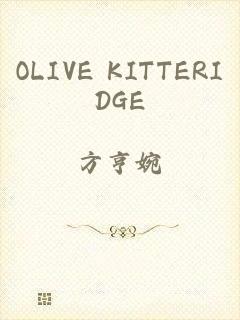 OLIVE KITTERIDGE